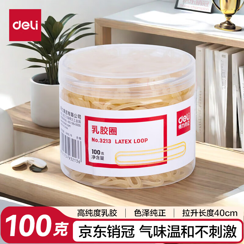 得力（deli）【超级爆款】办公耐用弹力乳胶圈/橡皮筋/橡胶圈/牛皮筋 财务办公用品 100g/筒 3213