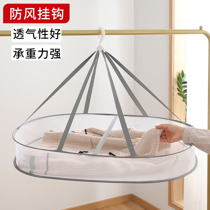 初舍（CHUSHE）晒衣网晾衣袜子神器晒网衣服平铺网兜内衣家用晾衣架阳台有围单层
