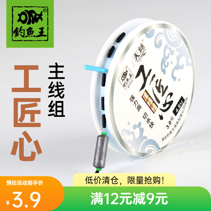 钓鱼王新品大物线组手工绑好成品主线组套装钓大物钓鱼配件钓鱼线 工匠心手绑主线组5.7M-1.2#