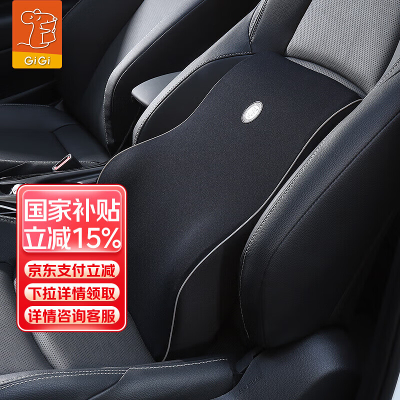 GiGi汽車腰靠記憶棉護(hù)腰靠背腰墊車載座椅靠墊車用腰枕辦公室靠墊黑色