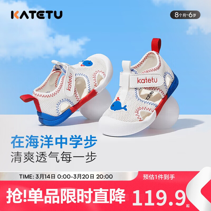 卡特兔童鞋學(xué)步鞋嬰幼兒寶寶鞋子防滑透氣軟底男童機(jī)能鞋涼鞋X3BE032