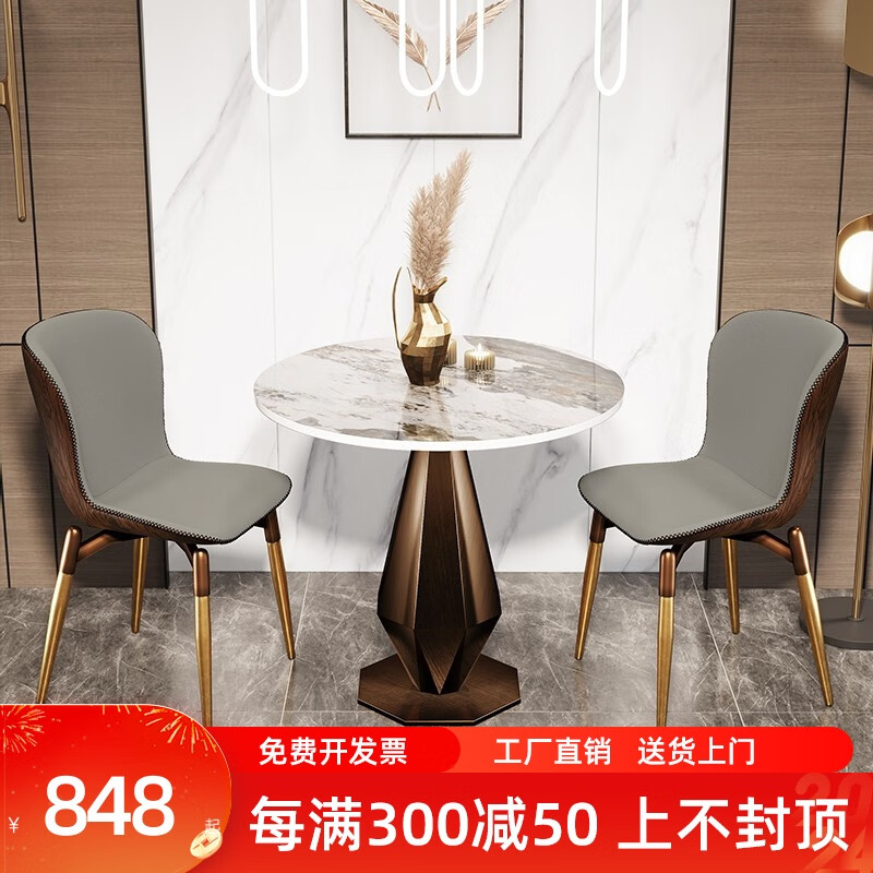 圣森源 輕奢巖板餐桌洽談桌椅組合酒店公司4s售樓處接待休閑圓桌談判桌 單桌子（尺寸款式備注）