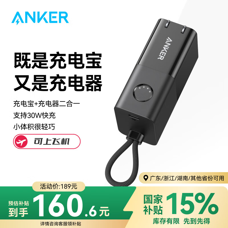 ANKER���˳�籦���������һ5000����������30W���������Pro type-c���ͷ �ᱡС�� ���Ϸɻ� ��