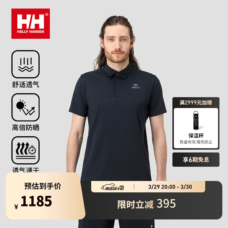 HELLY HANSEN, HHɭhh24пARCVϵʪٸɷɹUPF50+POLO ɫ Mʵ1185Ԫ