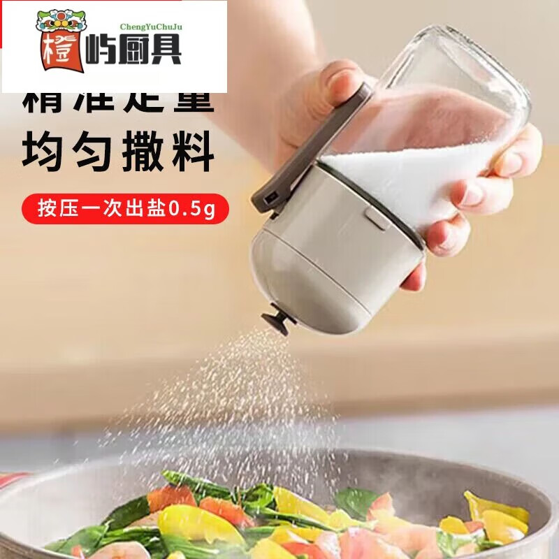 L定量盐瓶盐罐调料瓶控盐瓶调味罐定量控盐玻璃罐子 定量