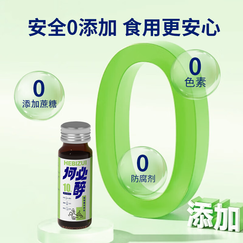 何必醉植物精华粹饮葛根酒局应酬前后解酉喝酒酶神器饮料非药水 【3盒常备】酒局无畏