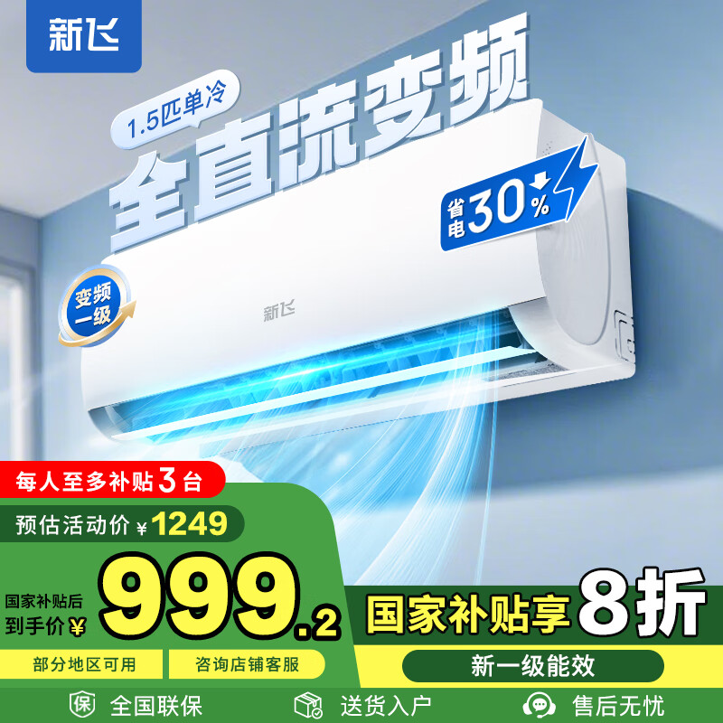 �·���һ����Ч ��ʡ���Ƶ��ů�յ� ��1.5ƥ/2ƥ �ҵ粹��20% �Ծɻ��� ���ÿյ��һ��ڹ�ʽ�����յ� 1.5ƥ һ����Ч �����Ƶ��������װ��