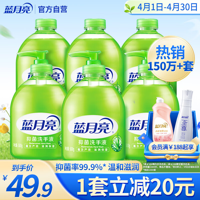 ������«���־�99.9%ϴ��Һ��ĭ�ḻ����500g*3+ϴ��Һ����װ500g*3		