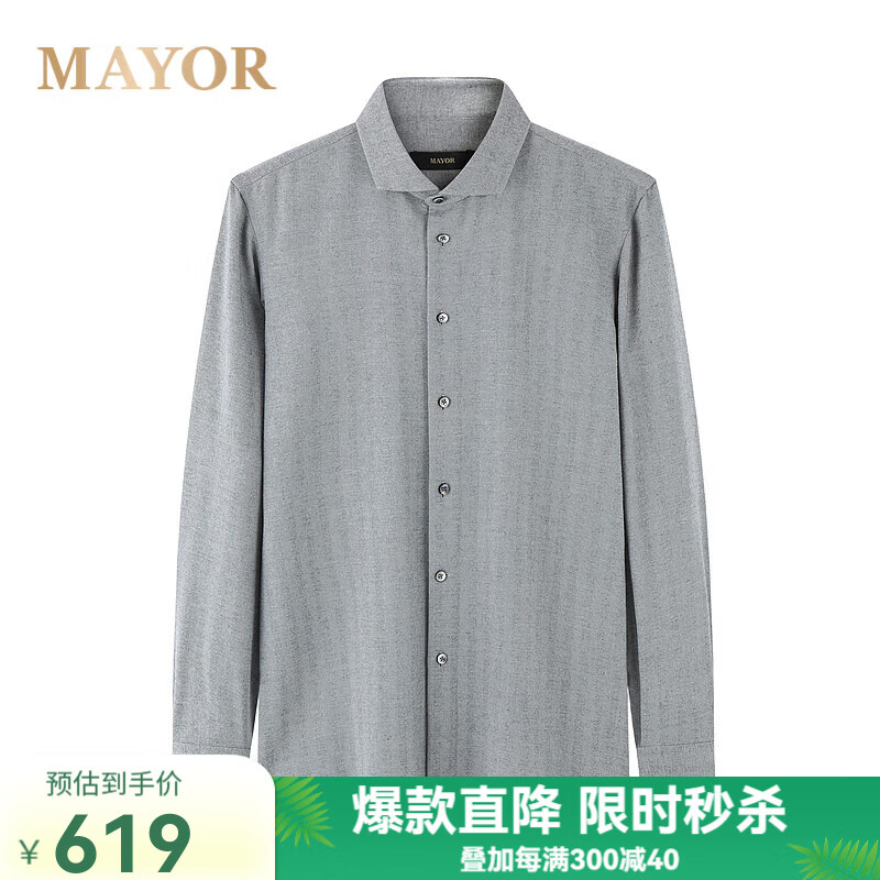 MAYOR男装 高支羊毛羊绒面料灰色人字纹七步手工长袖衬衫 灰色 42