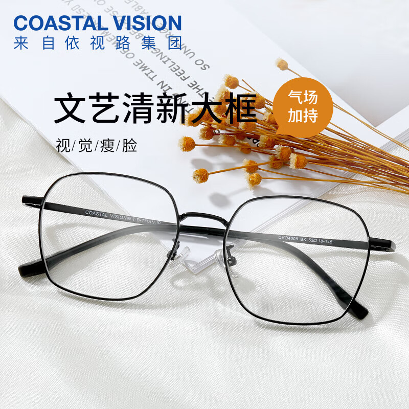 依视路（ESSILOR）钻晶非球面膜致超薄镜片防蓝光清透定制男女近视眼镜可配度数 钛+金属-全框-4008BK-黑色 1.60折射率