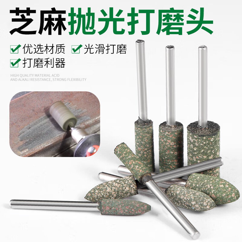 溫詩(shī)歐芝麻打磨頭橡膠模具拋光磨頭打磨機(jī)拋光頭芝麻球橡皮輪工具拋光輪 芝麻3*3圓柱形100個(gè)裝