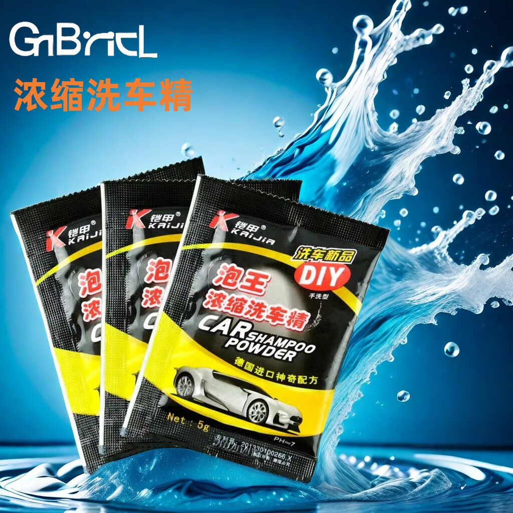 GNBRICL洗車粉濃縮洗車精強力去污上光清潔劑洗車精泡沫洗車粉清洗劑 洗車粉10包
