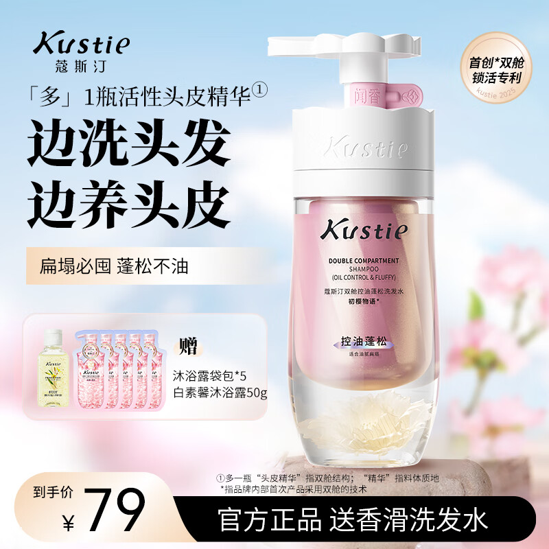 ޢ˹͡��Kustie��˫��ϴ��ˮӣ��500g ����ȥм�־�����Ůʿϴ��¶