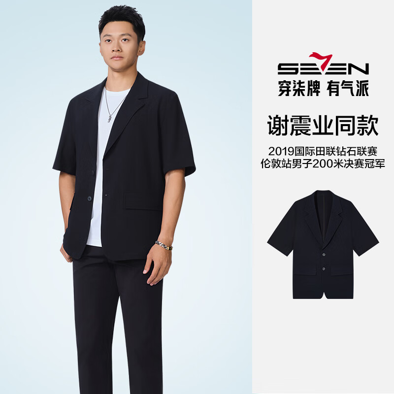 柒牌【謝震業(yè)同款】短袖西裝外套男春夏寬松中華立領(lǐng)休閑西服