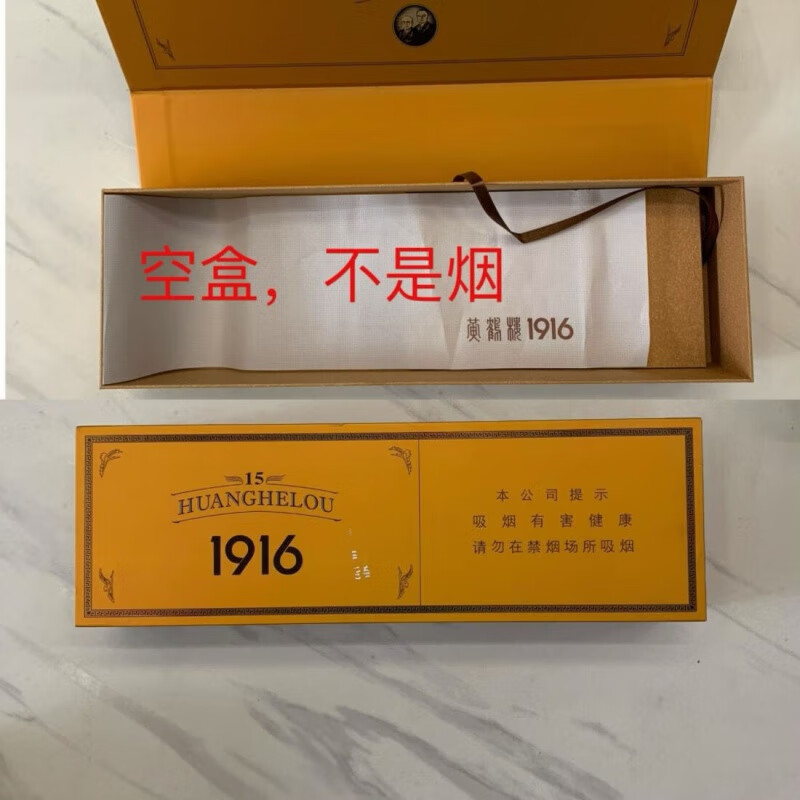 空盒子磁吸翻盖礼品盒大盒收藏玄关桌上杂物收纳盒文具 1个黄鹤楼1916