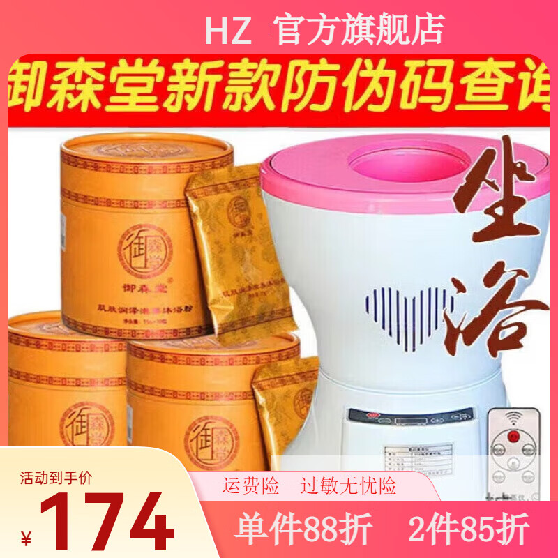御森堂【官方】官方妙堂御森堂坐浴熏蒸官網(wǎng)包美容院宮寒?huà)D科健康調(diào)理粉 桶 10包