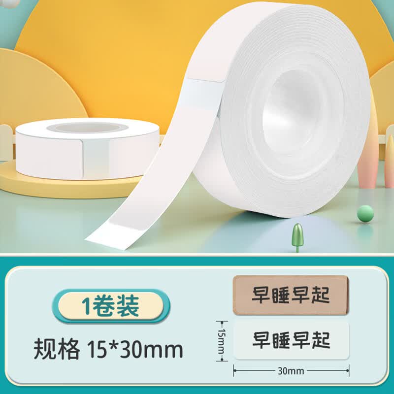 得力（deli）标签打印机不干胶三防热敏打印纸超市商品打码机打码纸开关钥匙彩色标签贴纸防水防油防污标签纸 间隙纸透明15*30mm*120贴|适用Q2/Q3