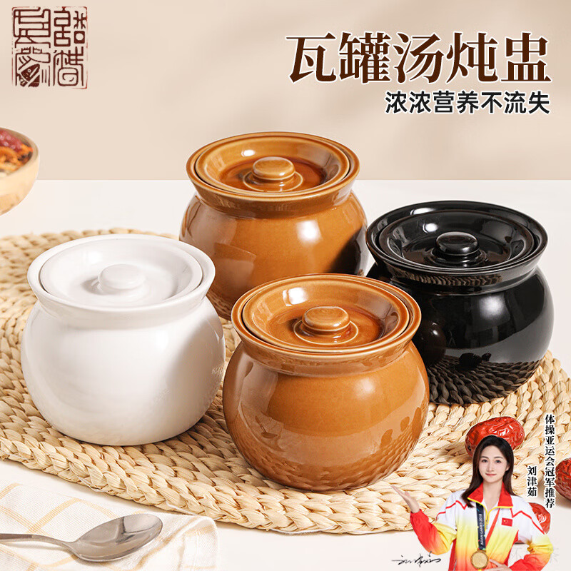 希格鲨瓦罐煨汤炖盅家用商用隔水炖一人蒸蛋带盖炖罐沙县小吃陶瓷煲汤罐 特厚款白+青L二个装 10.5cm