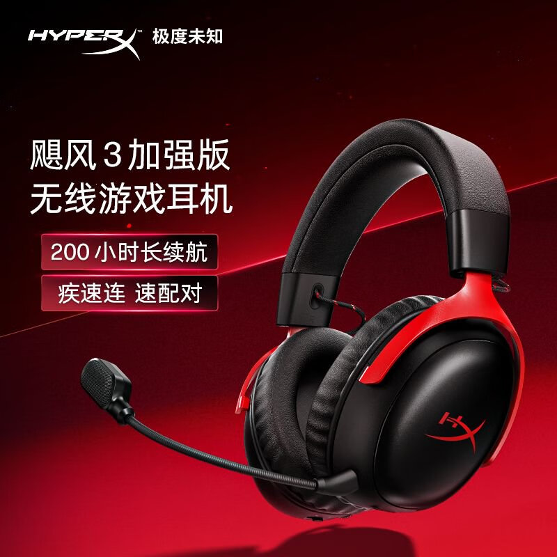 δ֪HYPERX쫷ϵϷ 쫷3S- ں899Ԫ