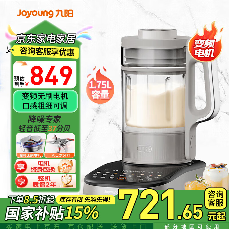 ������Joyoung����Ƶ�����Ʊڻ�����ȫ�Զ�������ե֭��������1.75L������ ���봥�ز����ڸпɵ� B1 ���Ҳ��� ����Ƶ��������37�ֱ���