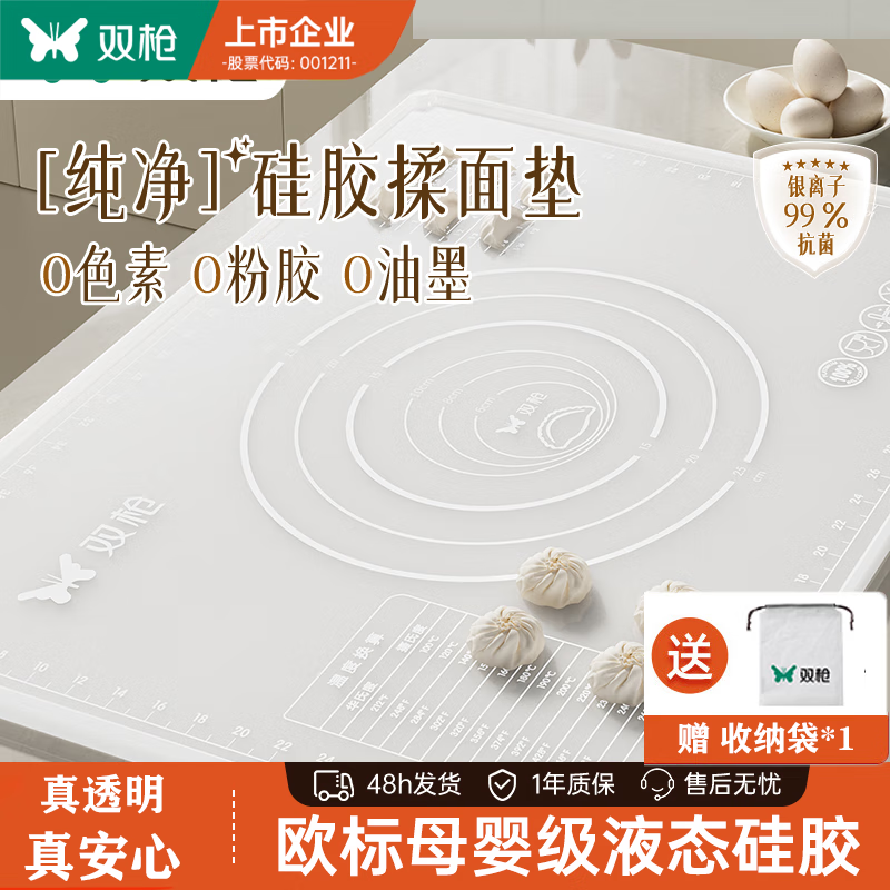 ˫ǹ��Suncha�� �����轺���ʳƷ��ߦ������Ӻ�ճ������ʳ����決���� �������6���ס�60*40cm