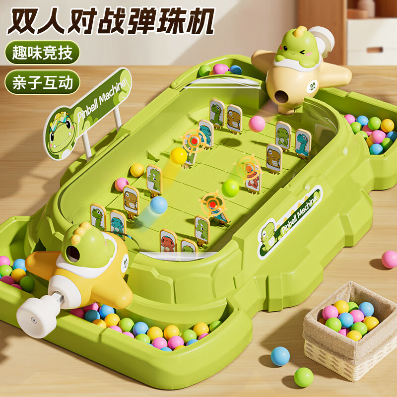 奥智嘉儿童玩具3-6岁男孩生日礼物弹珠机双人对战亲子互动弹射游戏机