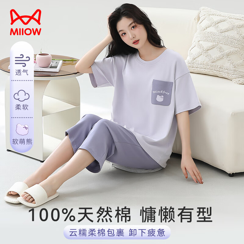 猫人春夏季套头短袖睡衣女100%纯棉抗菌自带胸垫休闲简约家居服套装女 款式三 L