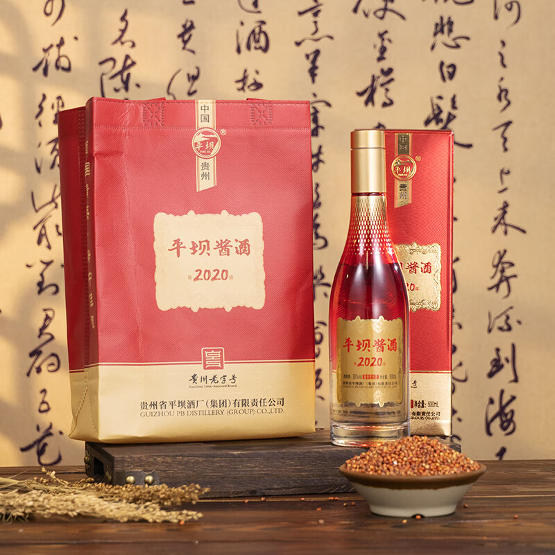 平坝酱酒集团新品年迹2020酱香型白酒纪念酒中秋送礼婚宴喜宴日常宴席 53%vol 500mL 6瓶 六瓶原封原箱