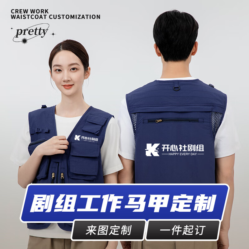 琴琴家攝影師多口袋馬甲工作服定制記者采訪劇組導(dǎo)演傳媒拍攝多功能背心 藏青-多功能馬甲 XL