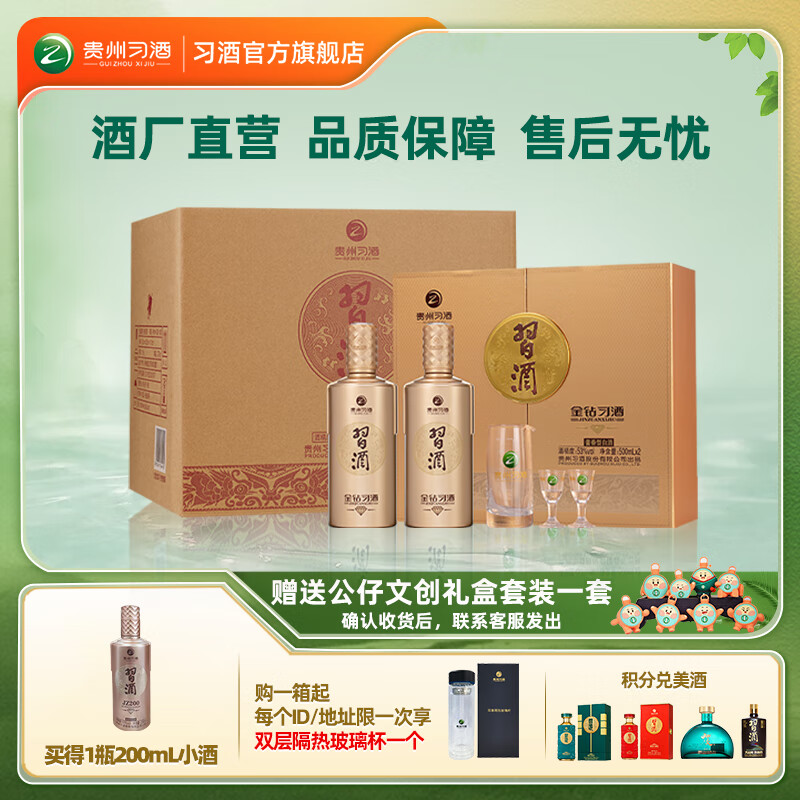 ϰ�� XIJIU ������� 53�㽴���Ͱ׾� 500ml 6ƿ
