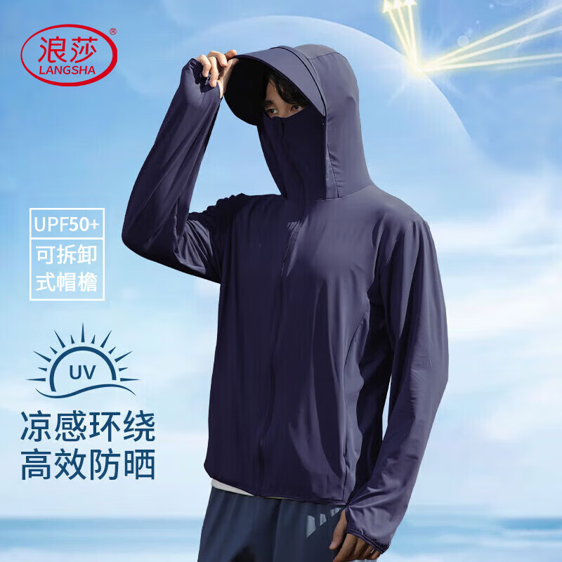 浪莎（LangSha）防晒衣男女士冰丝款春夏季防紫外线超薄透气户外皮肤衣钓鱼外套