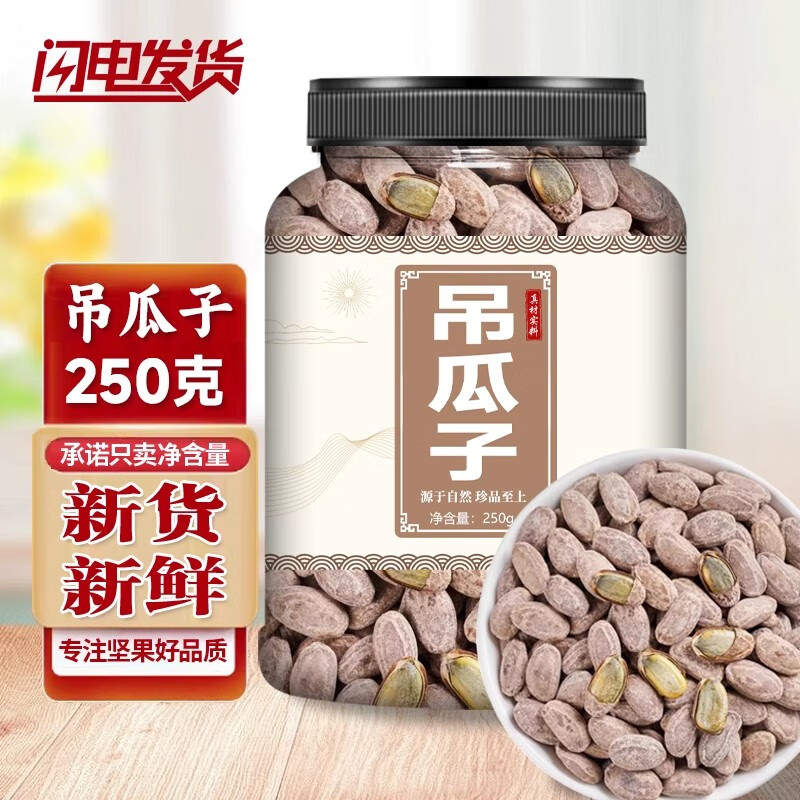 ��ѩ��������2025�³��ֻ������ز�ԭζ����ζ���������������������� ��ԭζ�������� 250g*2��