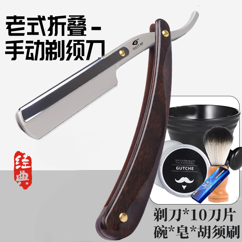 谷崎刮胡刀理发专用刮刀剃刀老式折叠式剃须刀刮脸刀修面刀剃头刀 剃须刀+黑碗3件套/送10刀片