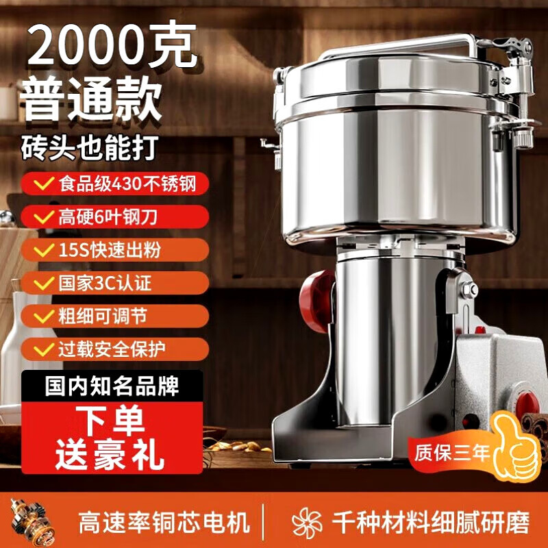 OQB德國家用中藥材粉碎機磨粉機超細打中藥專用五谷雜糧商用研磨機 2000克【馬氏體不銹鋼】