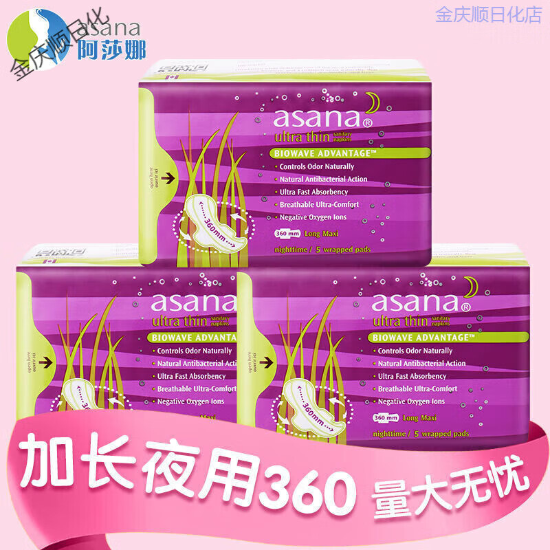 阿莎娜（Asana）【360加長夜用3包】衛(wèi)生巾女超長夜用防側(cè)漏整箱批發(fā)