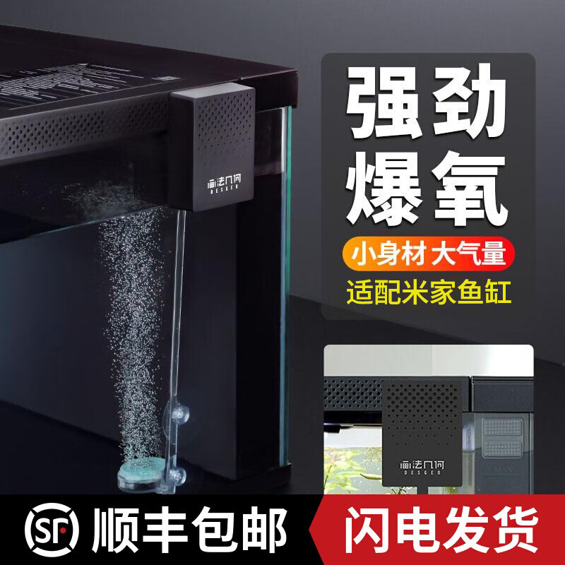 畫法幾何適配小米米家魚缸增氧泵養(yǎng)魚氧氣泵魚缸充氧泵打氧泵打氧機(jī) 養(yǎng)魚 【順豐閃電發(fā)貨】增氧泵