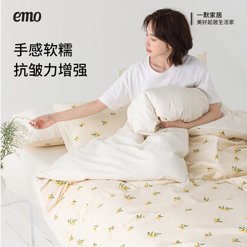 一默四件套被套床单枕套家纺床上用品居家四季宿舍单人双人提花四件套 柑橘黄 被套200*230cm丨床单+枕套*2