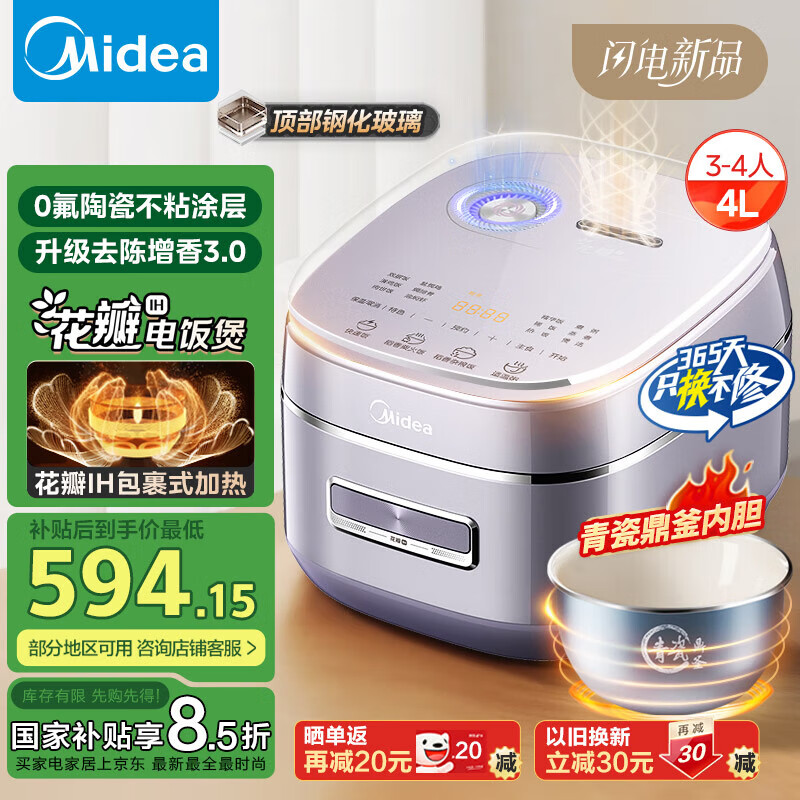 ���ģ�Midea������������緹�Ҽ���4L�緹������ڵ�4-5�˻���IH����ԤԼ�๦�ܵ緹��MB-HS4033