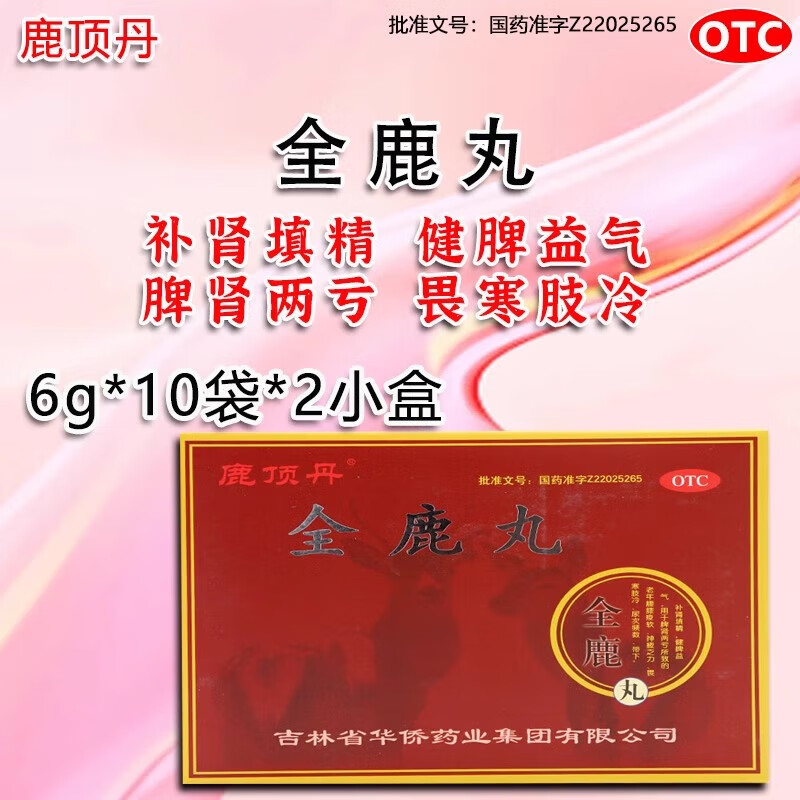 [鹿仙丹] 全鹿丸 6g*20袋/盒 1盒装