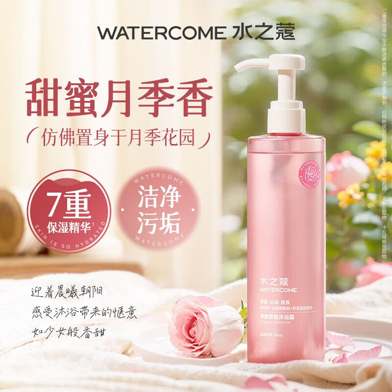 水之蔻身体乳保湿滋润持久留香香体女士润肤乳清洁香氛沐浴露乳液 沐浴露晨曦月季 500ml 1瓶