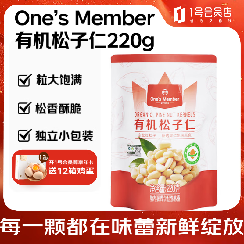 1�Ż�Ա�� �л�������220g ���ں�11С���� ��������ɽ�����ʳ