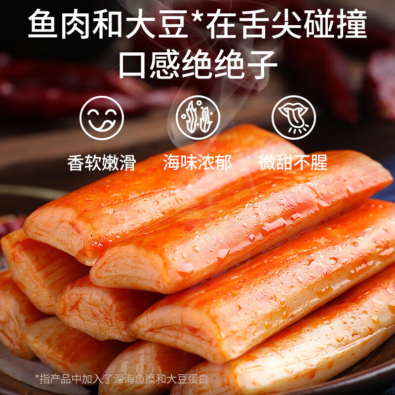 盐津铺子手撕蟹味棒网红零食即食儿童解馋蟹味棒海味休闲小吃独立包装 【约50包】蟹味棒 混合味375g