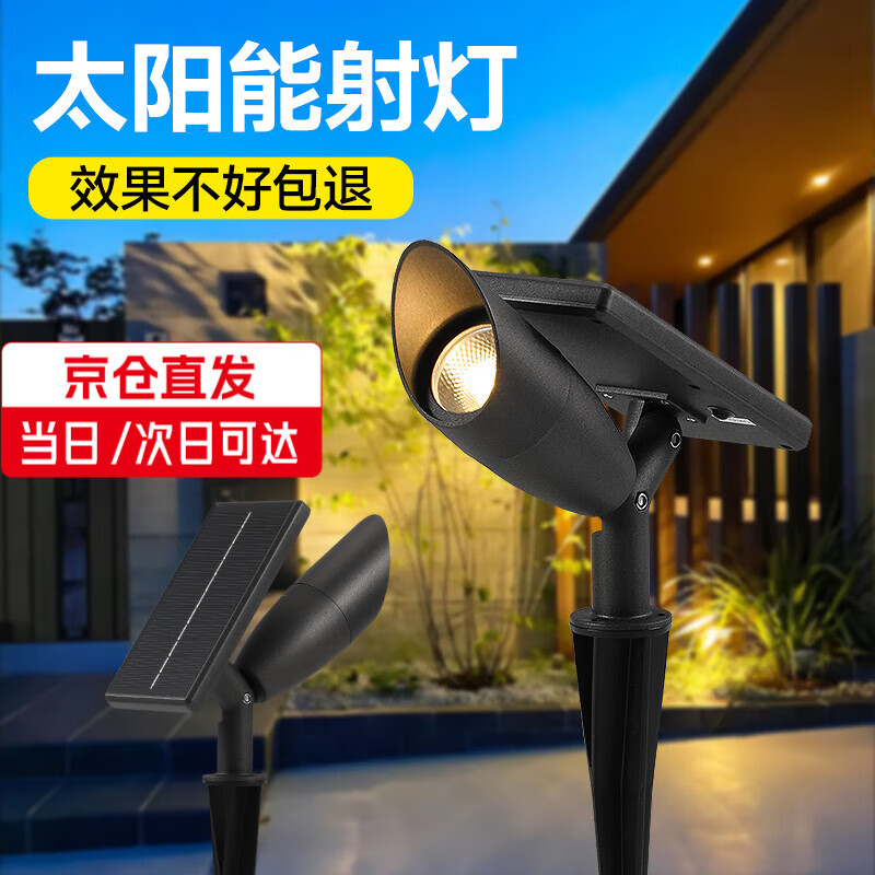 丞明太阳能照明射灯聚光灯户外防水照树灯别墅庭院氛围草坪灯中山灯具 暖光款