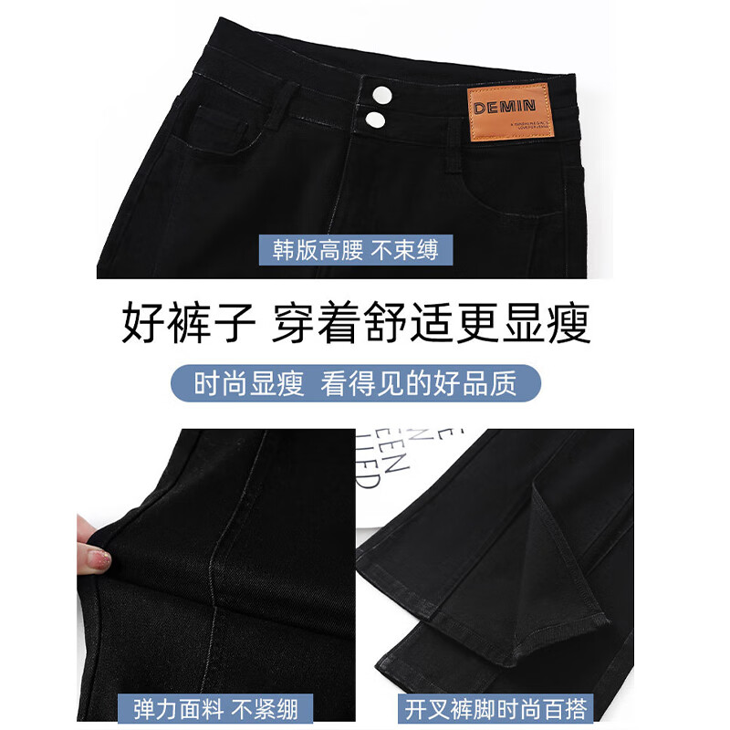 浪莎牛仔裤女新款开叉微喇叭裤高腰收腹提臀显瘦小个子拖地裤 黑色 【常规款】 30 【推荐126-130斤】