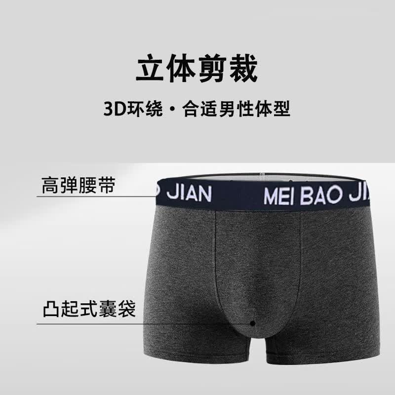 美宝健【纯棉100%】平角男士纯棉透气四角纯色内裤吸汗全棉内裤宽松底裤 5条装)100%纯棉(多色随机) 厂家推荐) L (体重70-90斤)100%纯棉
