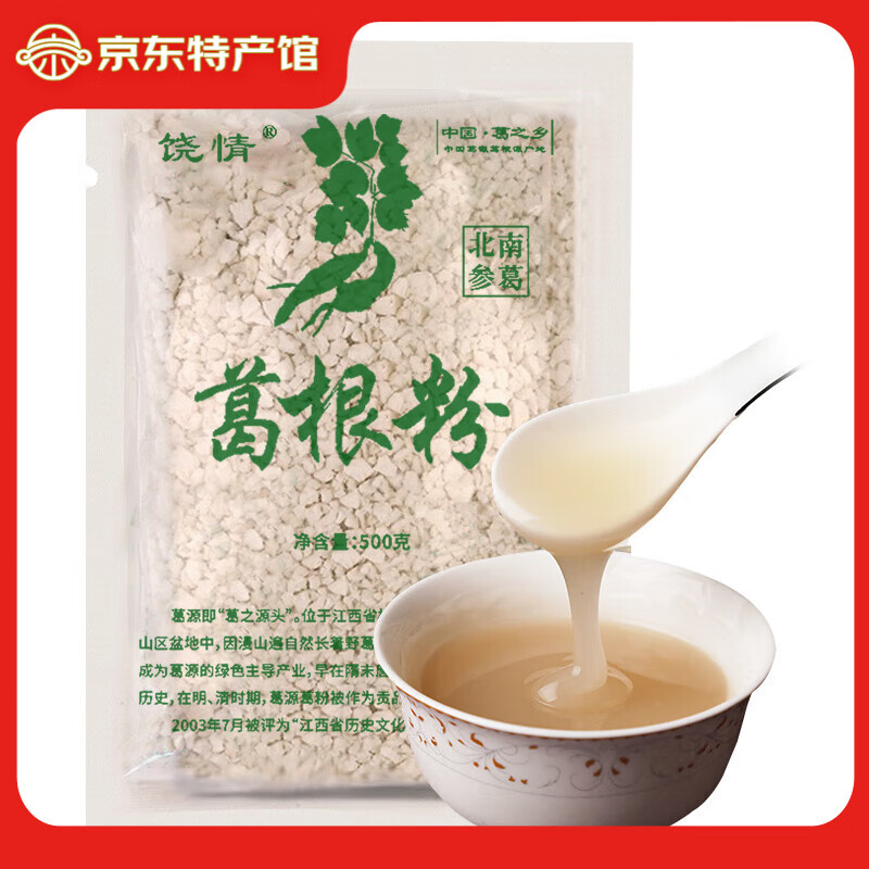 葛峰（gefeng）葛根粉天然無添加蔗糖江西特產(chǎn)柴葛粉五谷雜糧營養(yǎng)早餐代餐粉 葛根粉500g袋裝