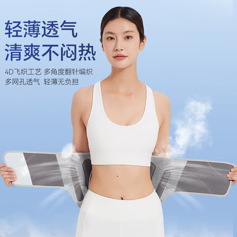 养生日记护腰带腰间盘突出医用级腰肌劳损腰带腰托腰围夏季薄透气久坐久站 【V型仿生支撑】医用护腰带 均码