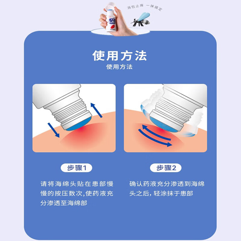 无比滴MUHI池田模范堂日本原装进口muhi儿童成人驱蚊虫防蚊叮咬消肿止痒液 【无比滴】成人款止痒液50ml