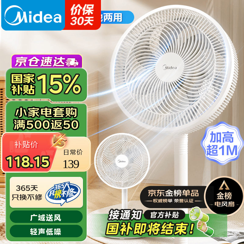 midea/���� SAF30AC ��Ҷ����� ����� ̨������ ������� ��ɫ12��