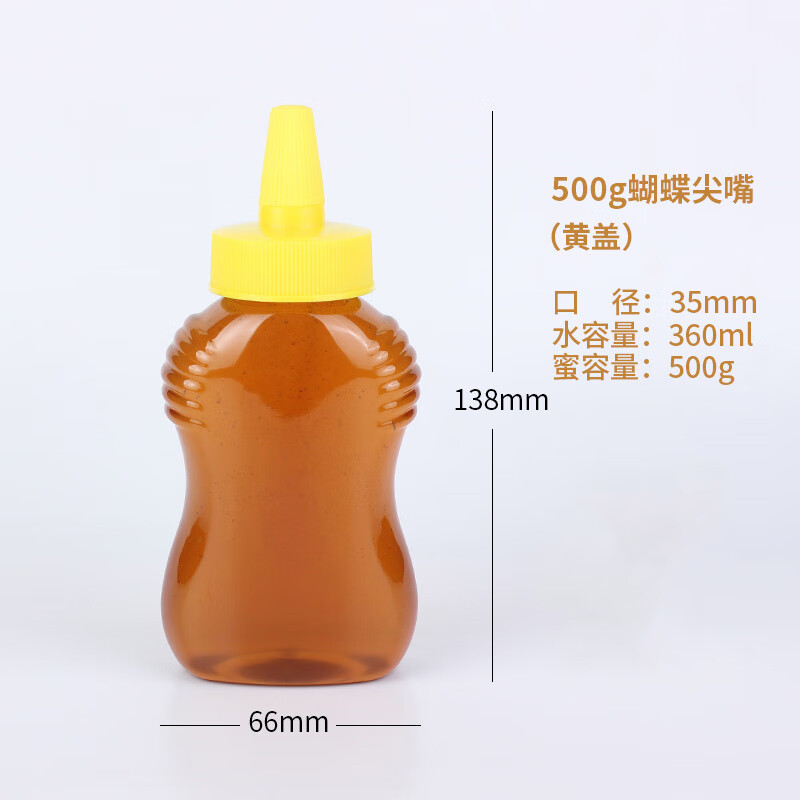 蜂蜜瓶擠壓塑料瓶尖嘴帶蓋蝴蝶擠壓按式瓶子食品級果醬瓶 一斤裝尖嘴蜂蜜瓶-ZXB.008 1個